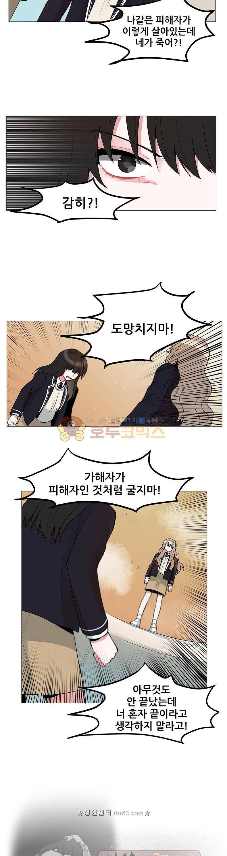 우주가 은하에 닿는 시간 64화 20