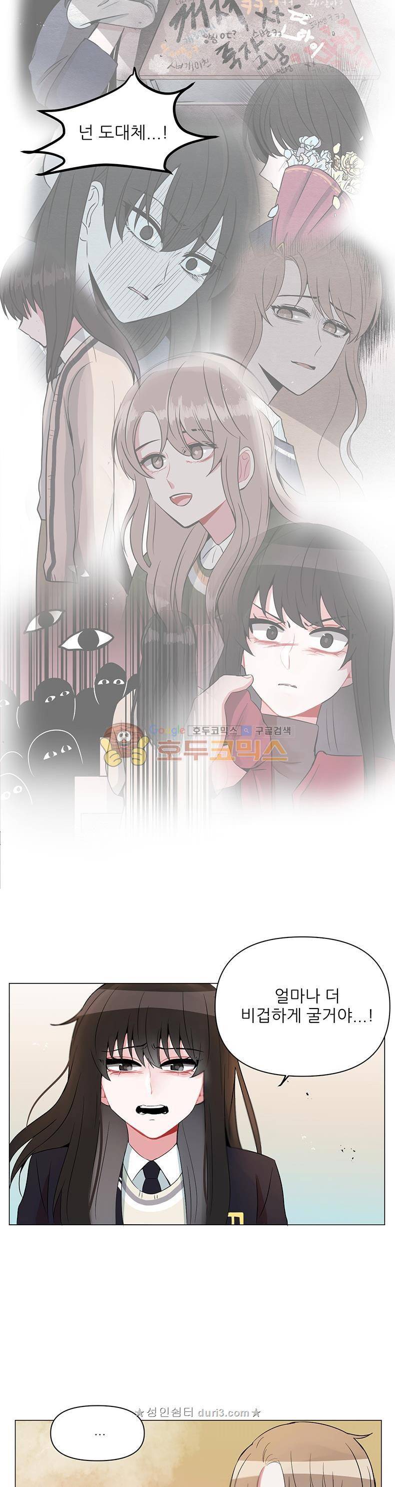우주가 은하에 닿는 시간 64화 21