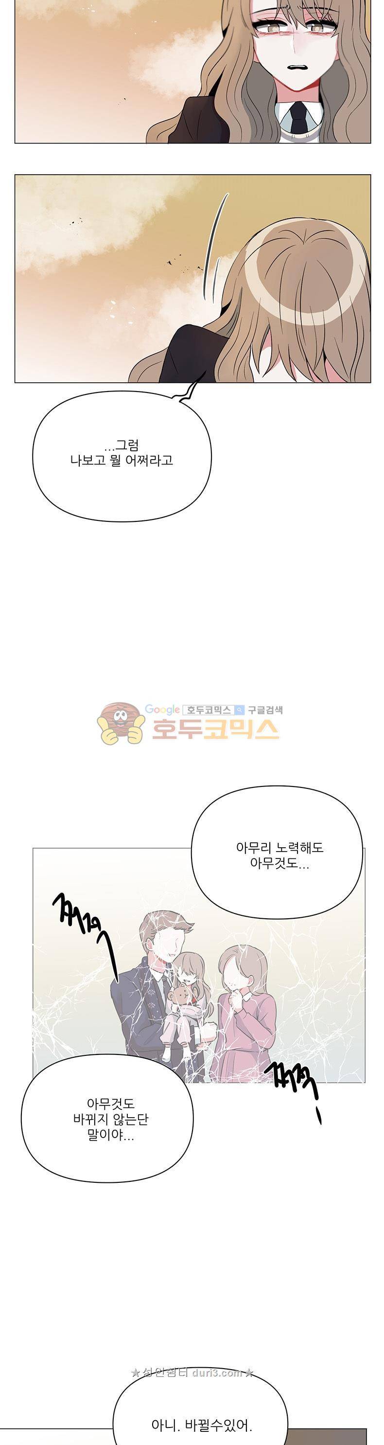 우주가 은하에 닿는 시간 64화 22