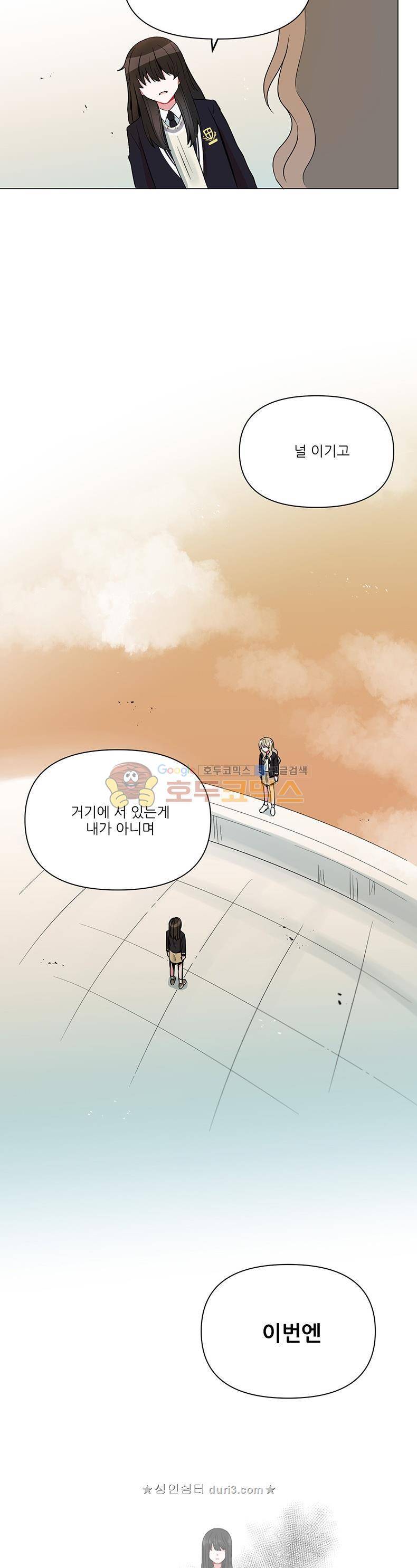 우주가 은하에 닿는 시간 64화 23