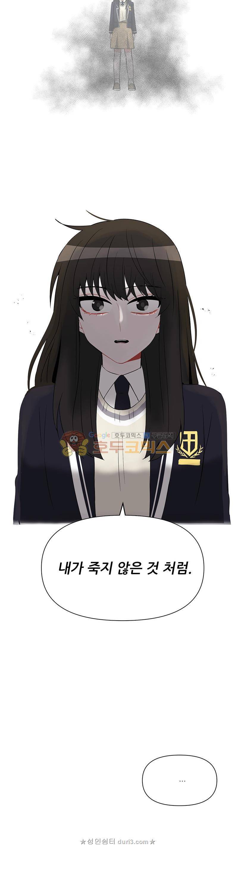 우주가 은하에 닿는 시간 64화 24