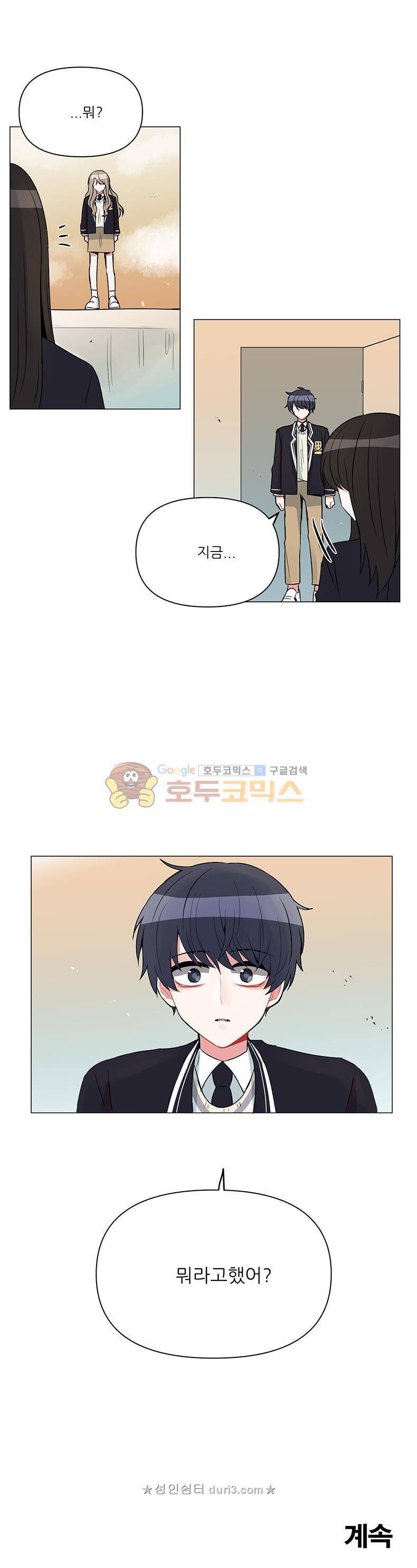 우주가 은하에 닿는 시간 64화 25