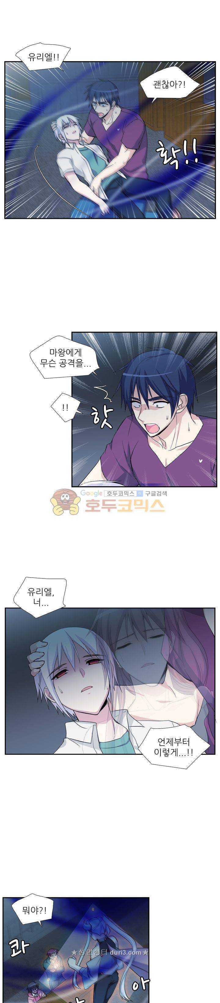 마왕동 용사1번지 53화 1