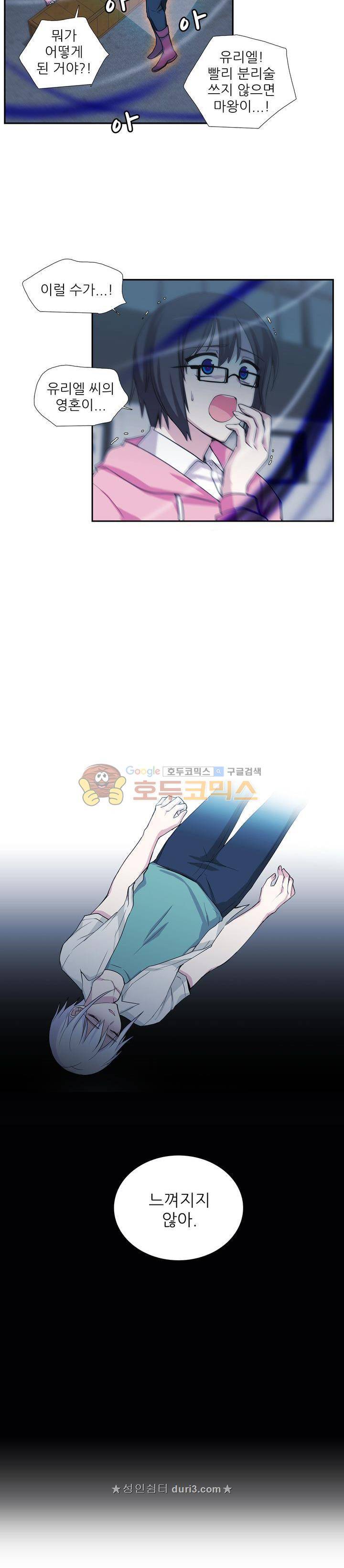 마왕동 용사1번지 53화 2