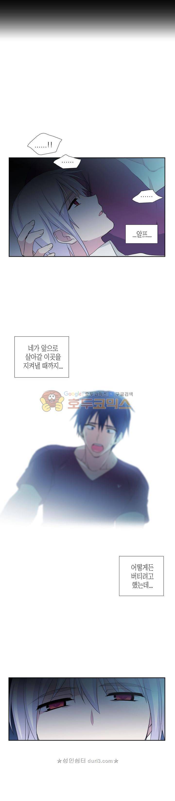마왕동 용사1번지 53화 5