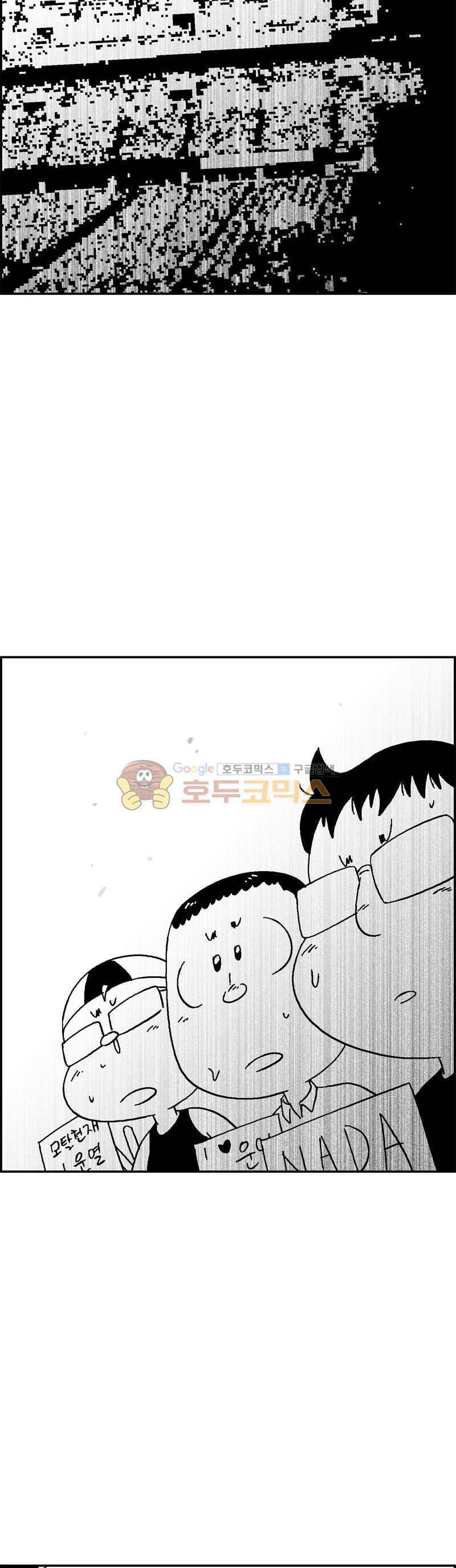 공상과학스타대전 173화 2