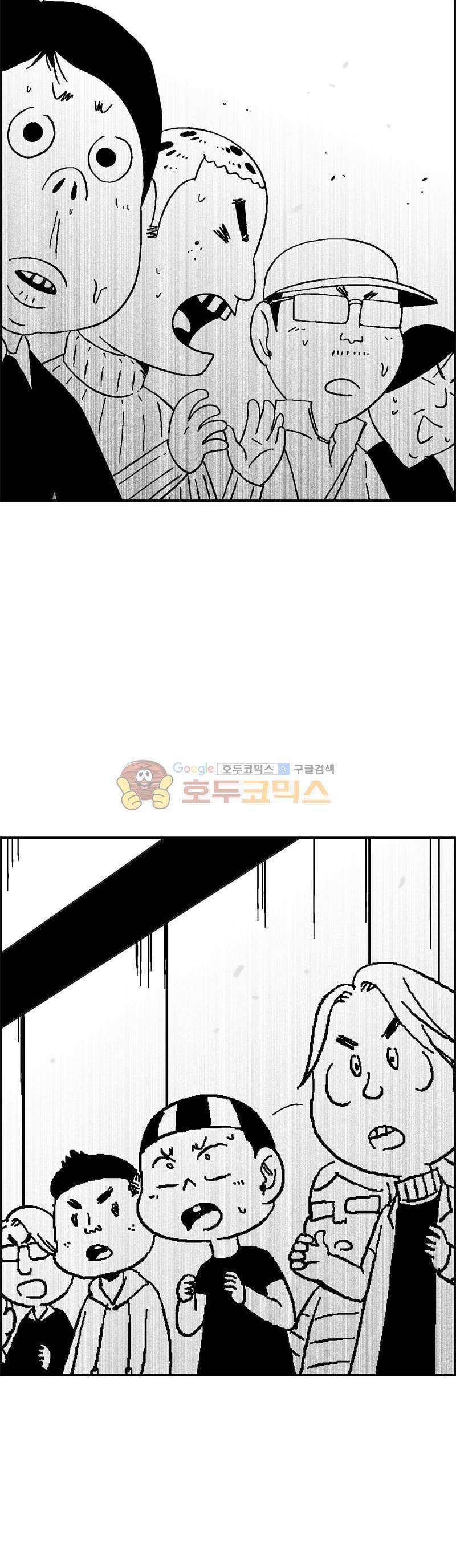 공상과학스타대전 173화 3