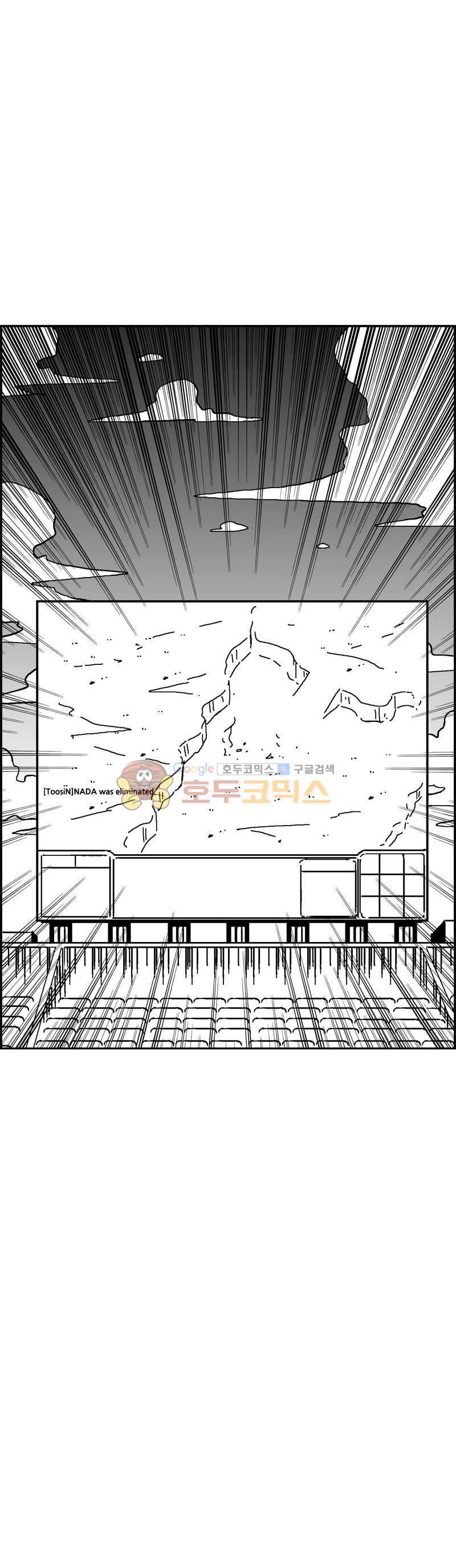 공상과학스타대전 173화 4