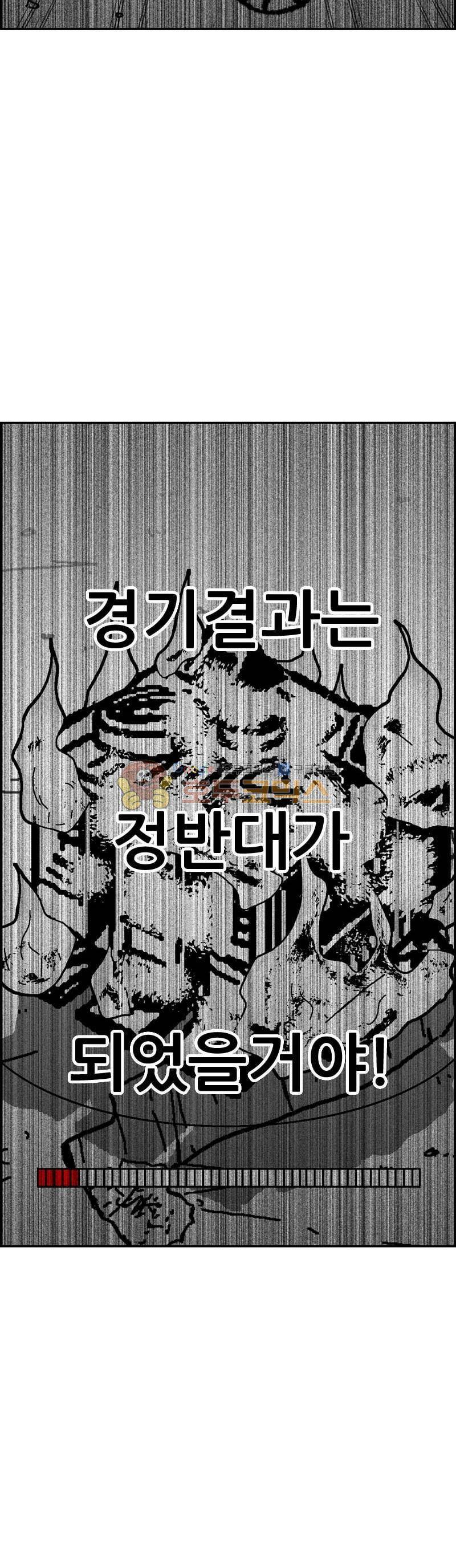 공상과학스타대전 173화 7