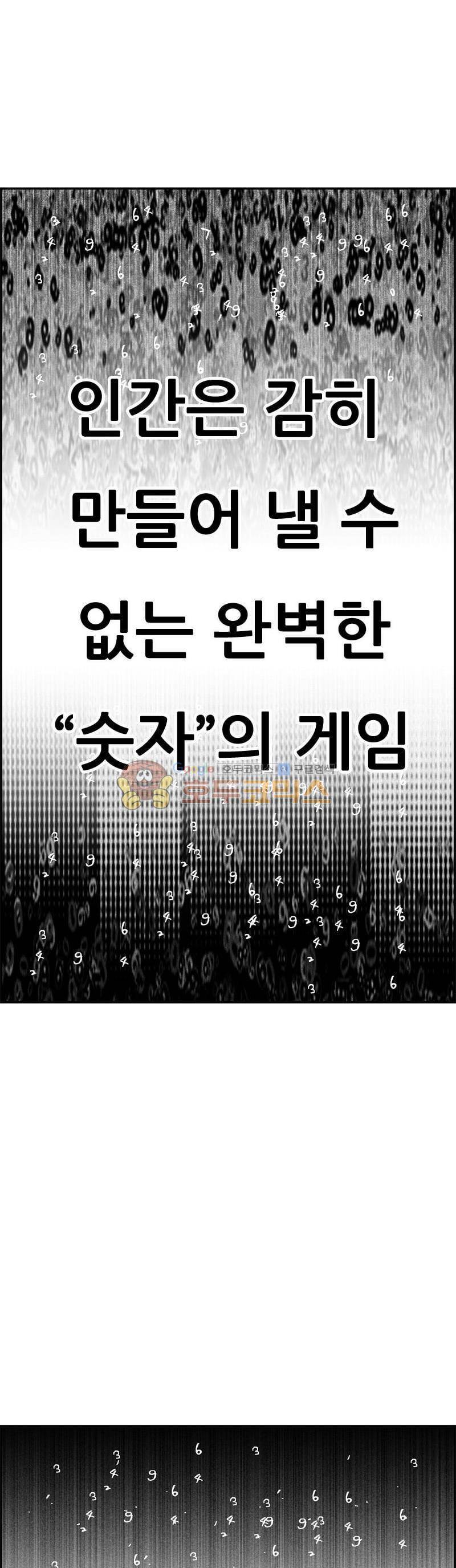 공상과학스타대전 173화 8