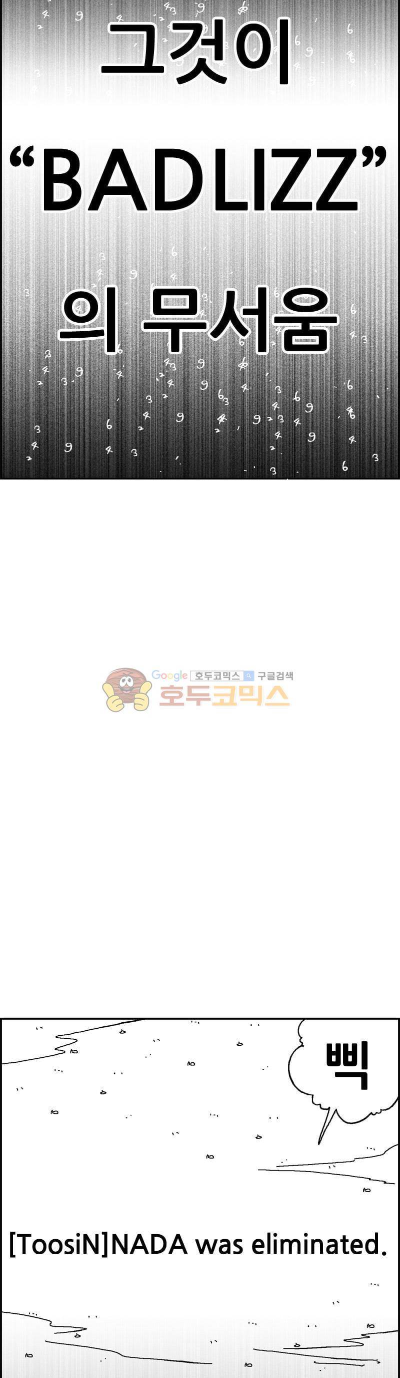 공상과학스타대전 173화 9