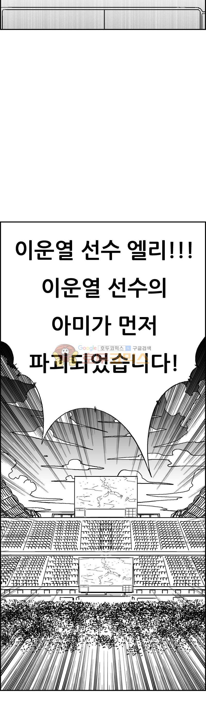공상과학스타대전 173화 10