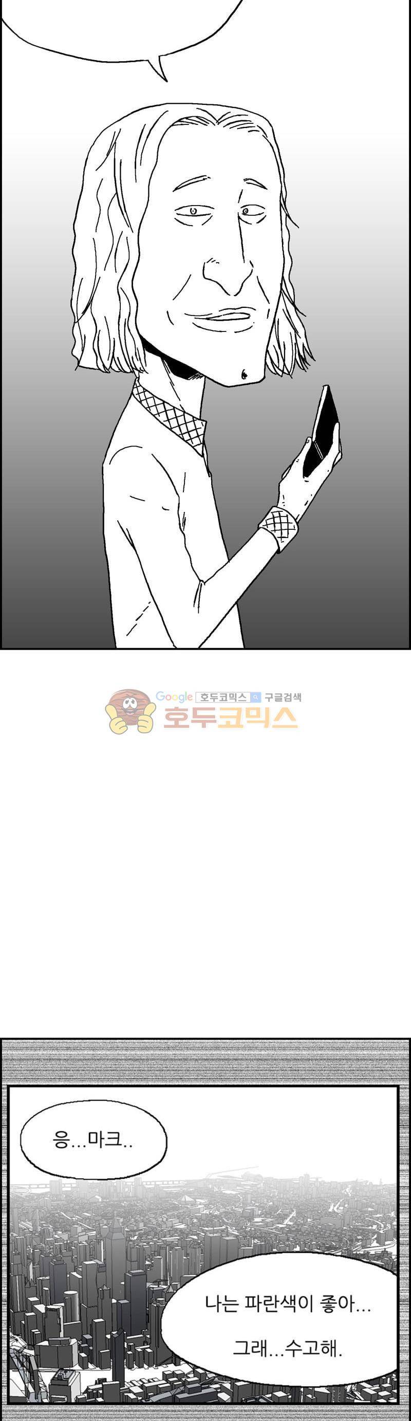 공상과학스타대전 177화 3