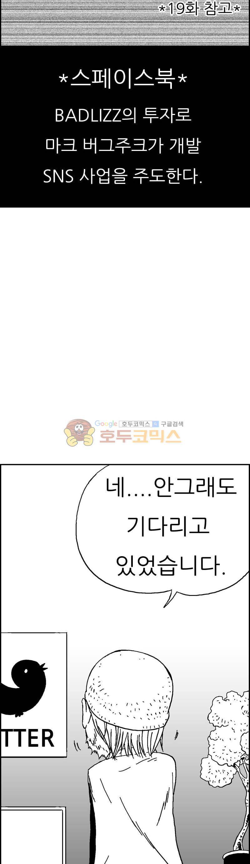 공상과학스타대전 177화 4