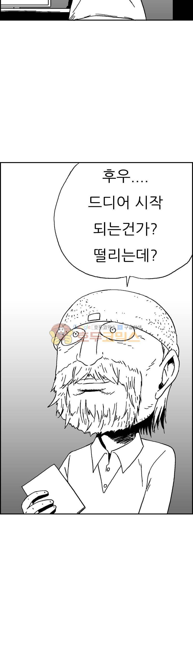 공상과학스타대전 177화 5