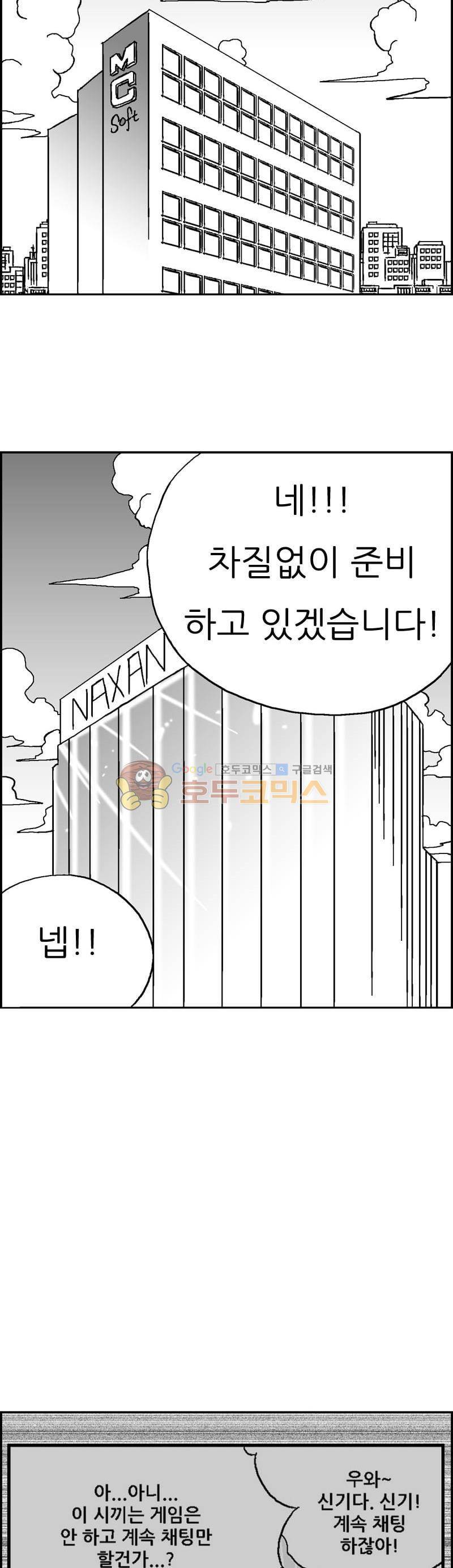 공상과학스타대전 177화 7