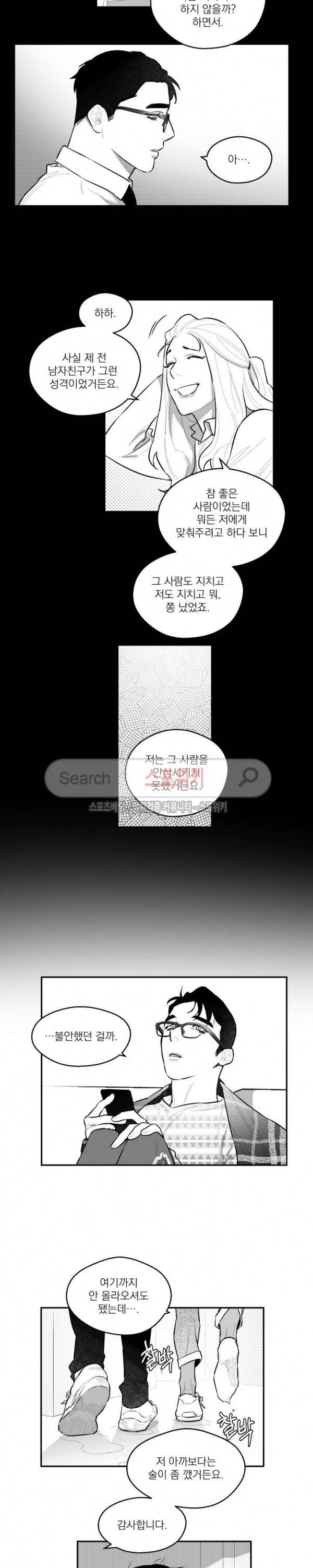 미드나잇메어 41화 3