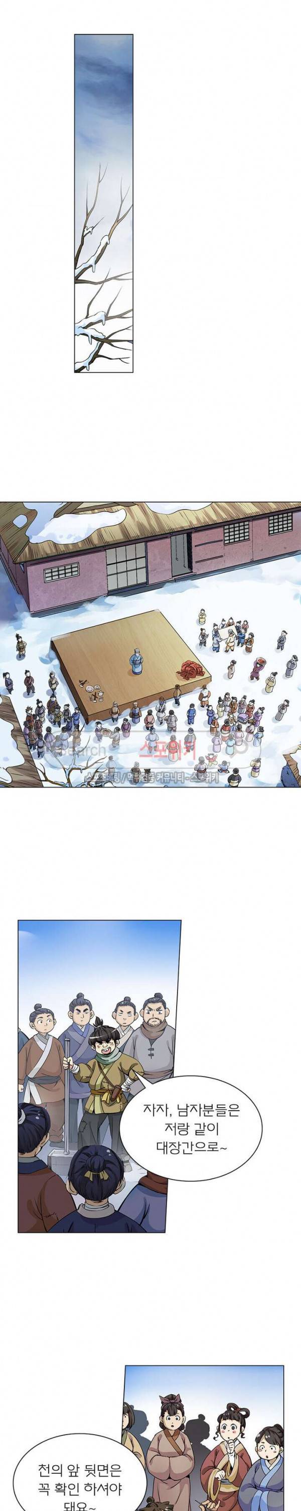 신으로 태어났습니다 10화 2