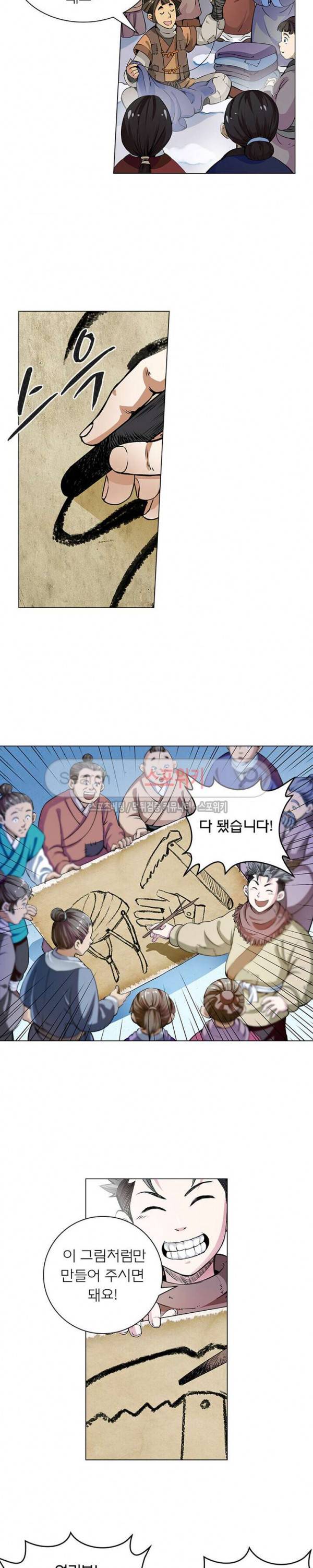 신으로 태어났습니다 10화 3