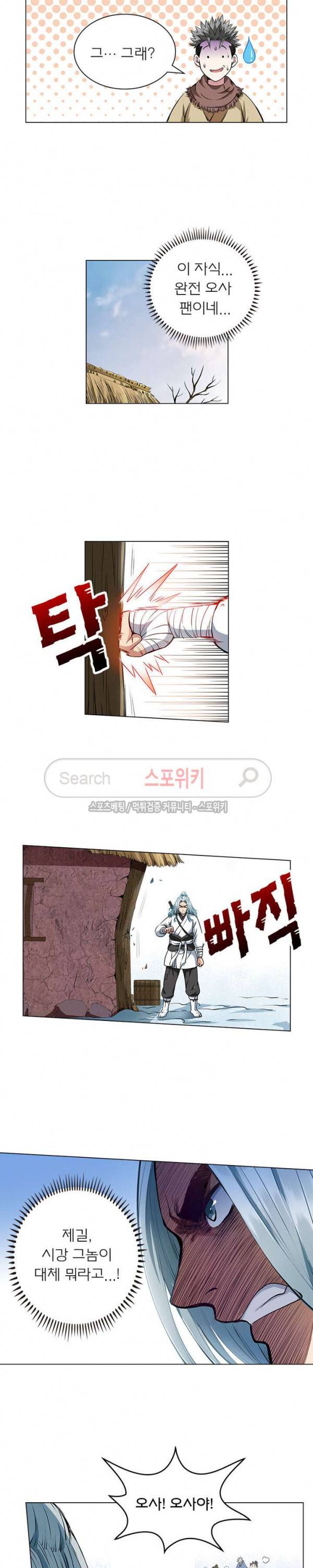 신으로 태어났습니다 10화 7