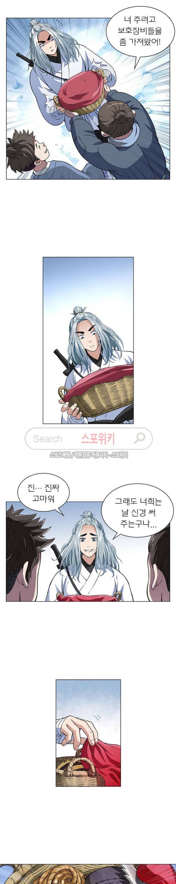 신으로 태어났습니다 10화 9