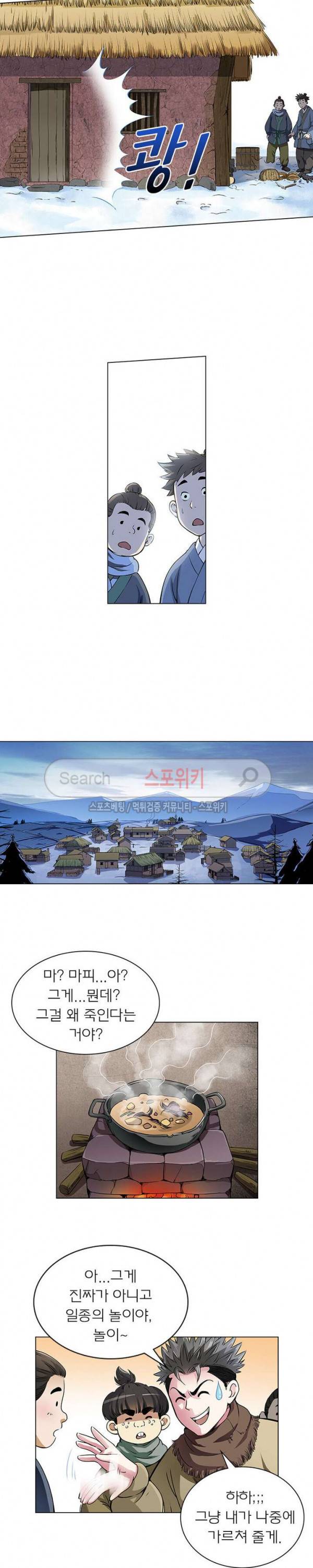 신으로 태어났습니다 10화 11