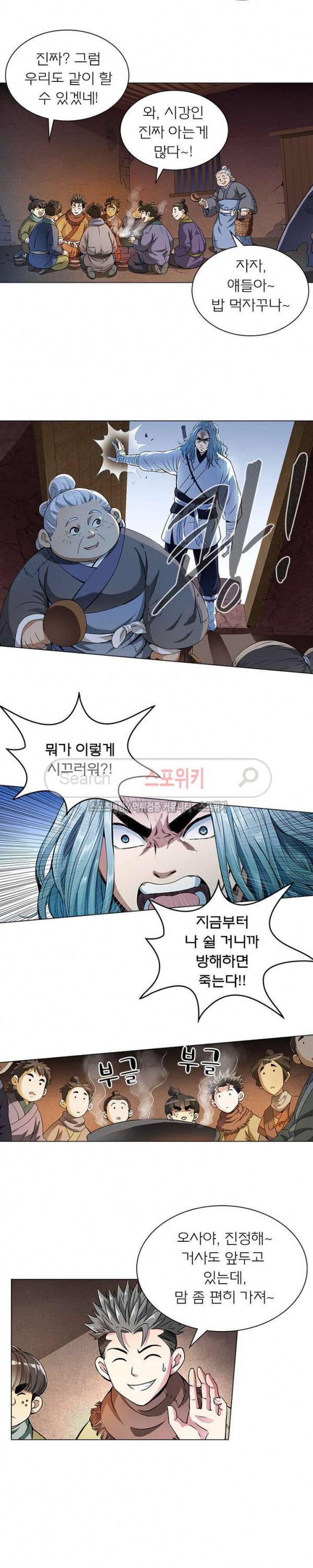 신으로 태어났습니다 10화 12