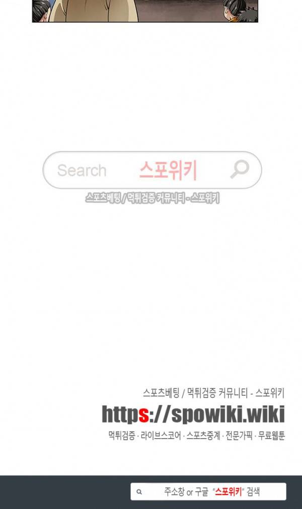 신으로 태어났습니다 10화 14
