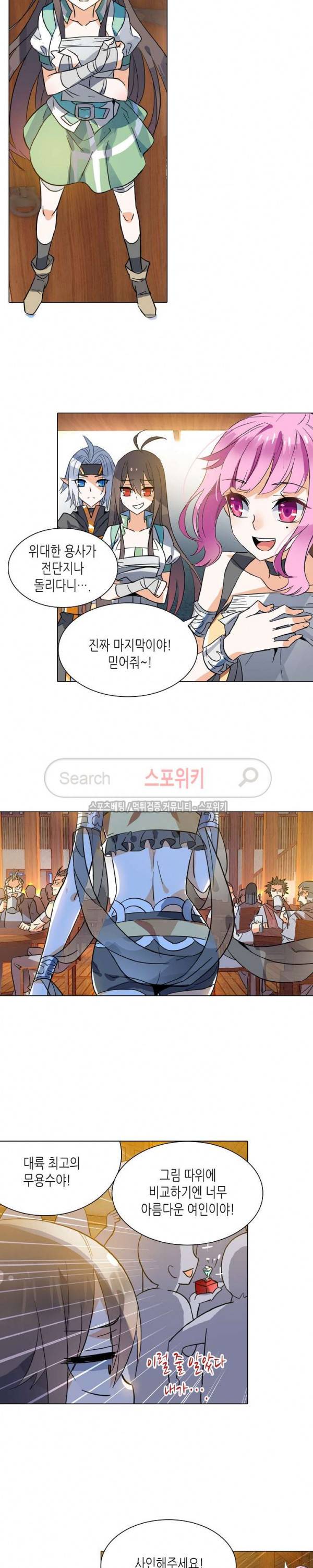 전설의 용사 15화 3