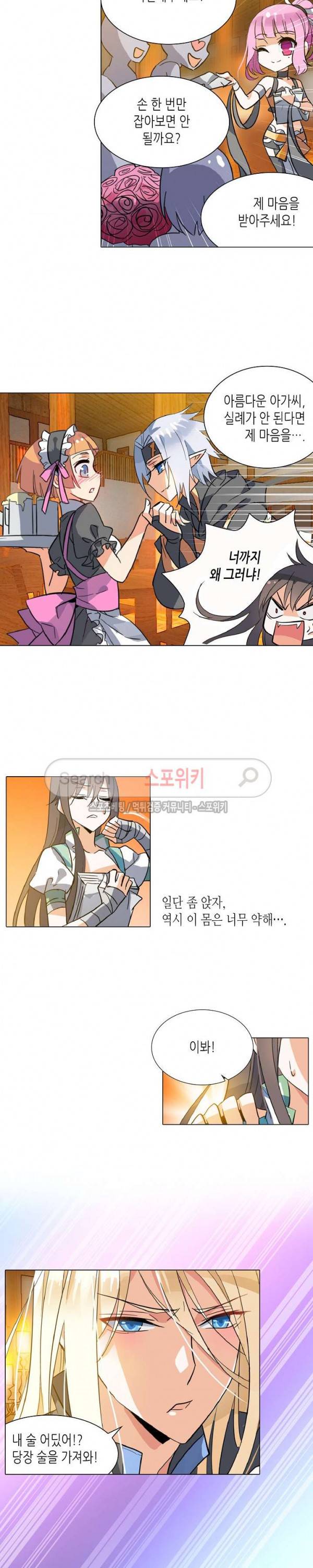 전설의 용사 15화 4