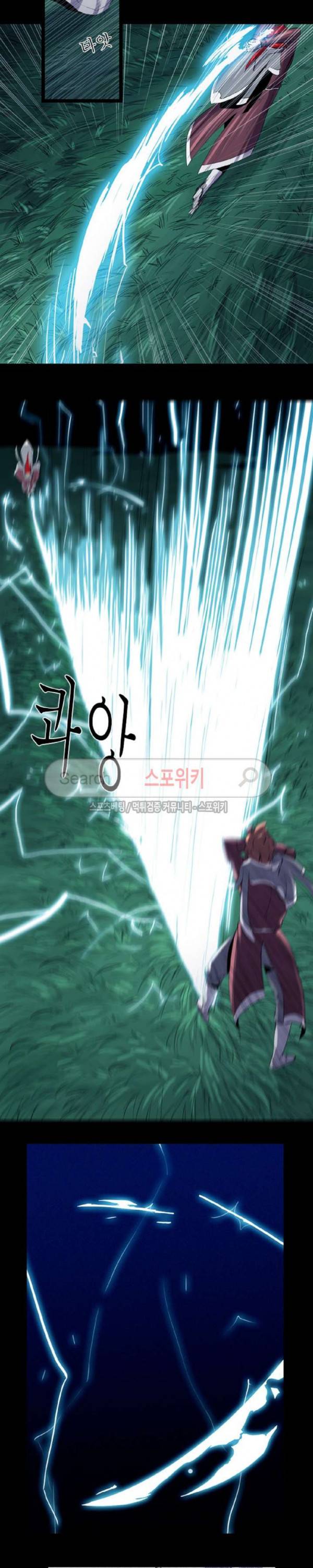 용의 아들 최창식 63화 3