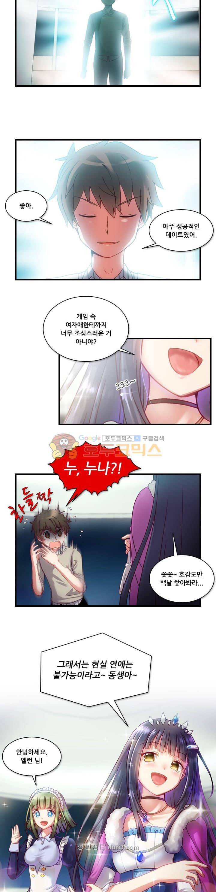 알테르:리얼월드 9화 - 아렌델의 여왕 (1) 3
