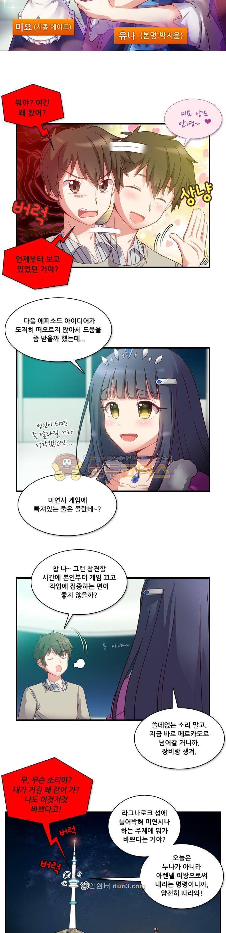 알테르:리얼월드 9화 - 아렌델의 여왕 (1) 4