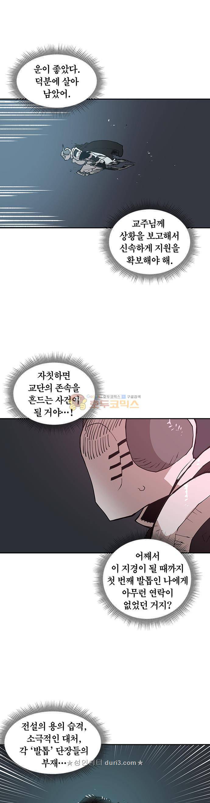 도와줘요, 이비씨! 84화 1