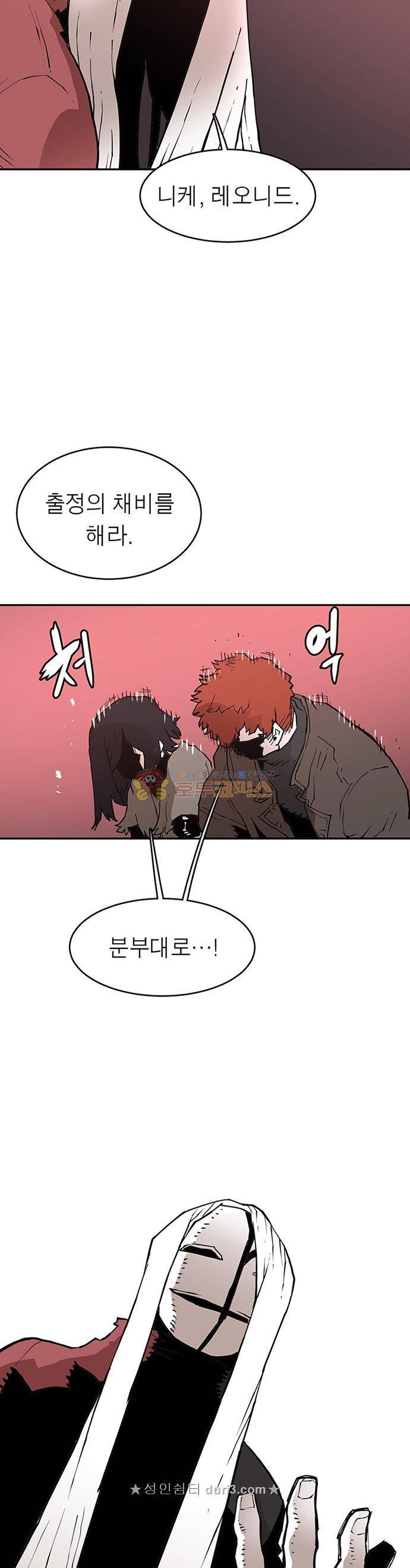 도와줘요, 이비씨! 84화 5