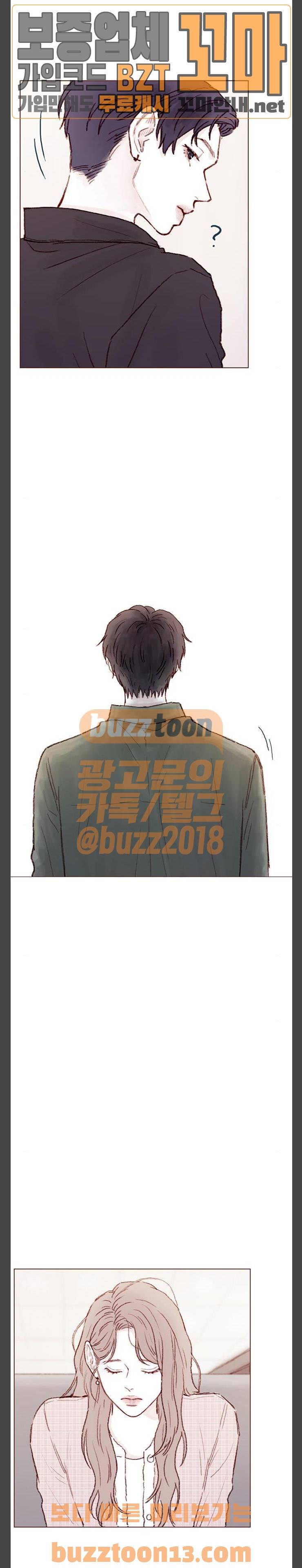 홍시는 날 좋아해! 77화 - 여긴 왜 데려온 거예요 10