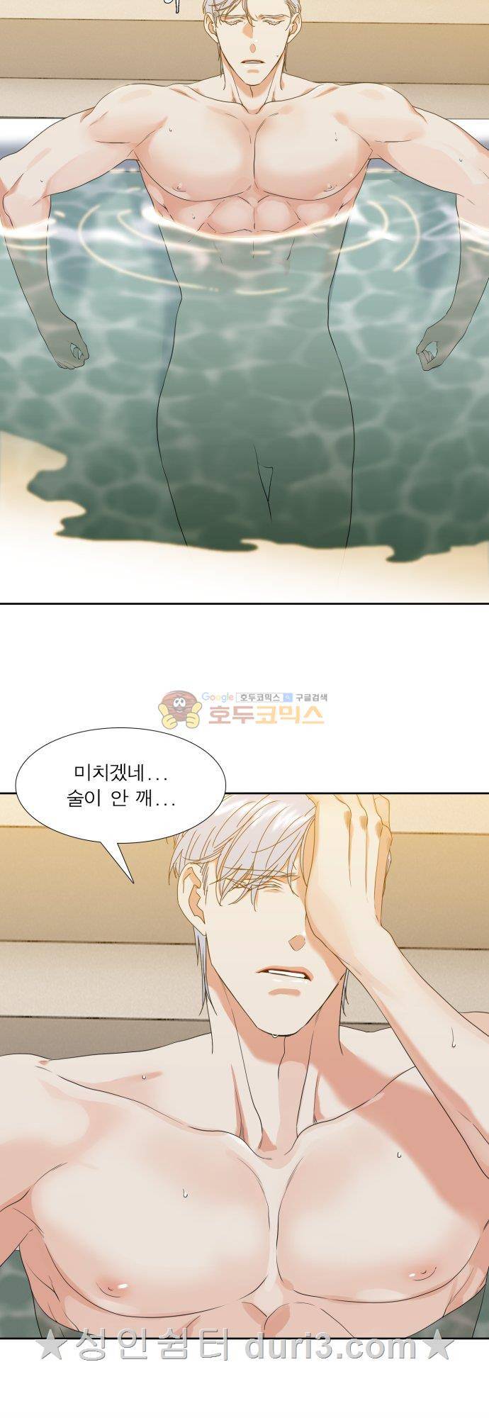 남첩 시즌2 40화 2