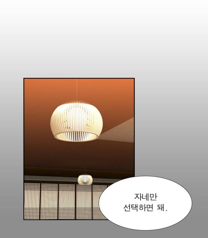 남첩 시즌2 40화 3