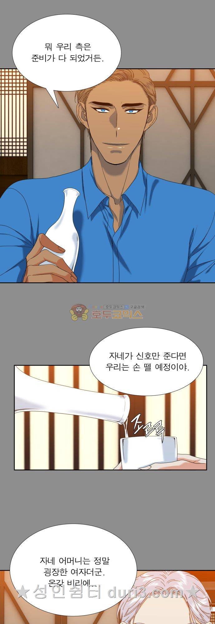 남첩 시즌2 40화 4