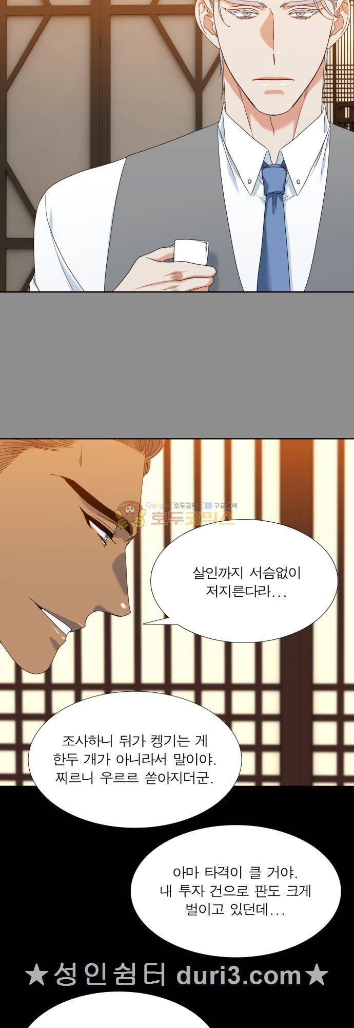 남첩 시즌2 40화 5