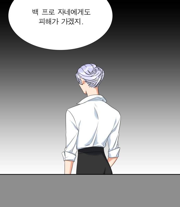 남첩 시즌2 40화 6