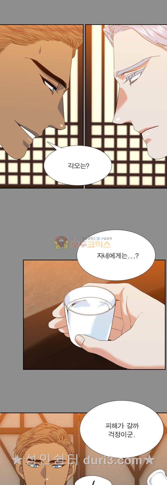 남첩 시즌2 40화 7