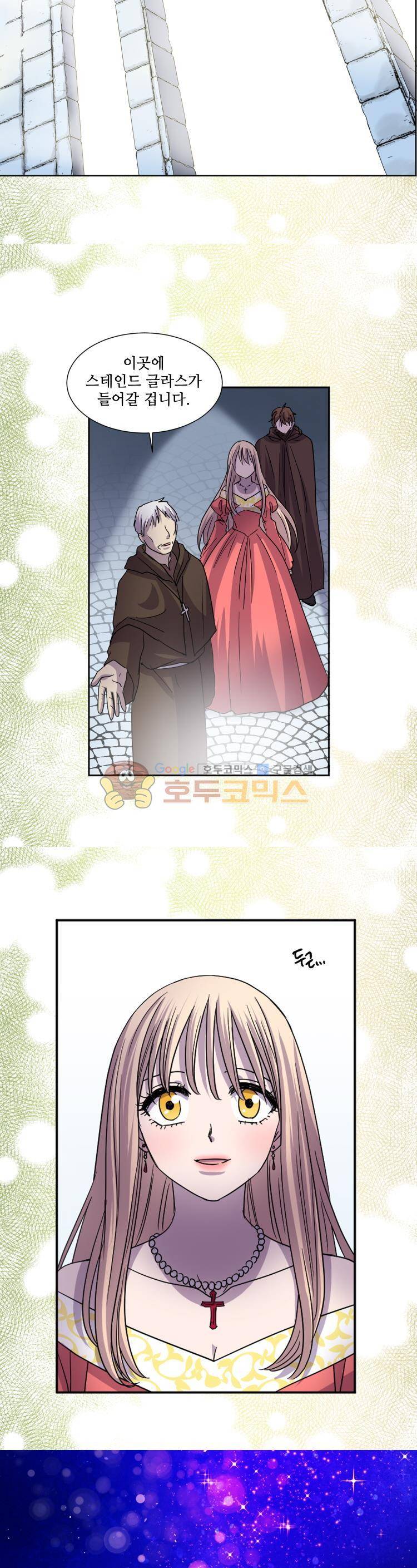 빛과 그림자 83화 12