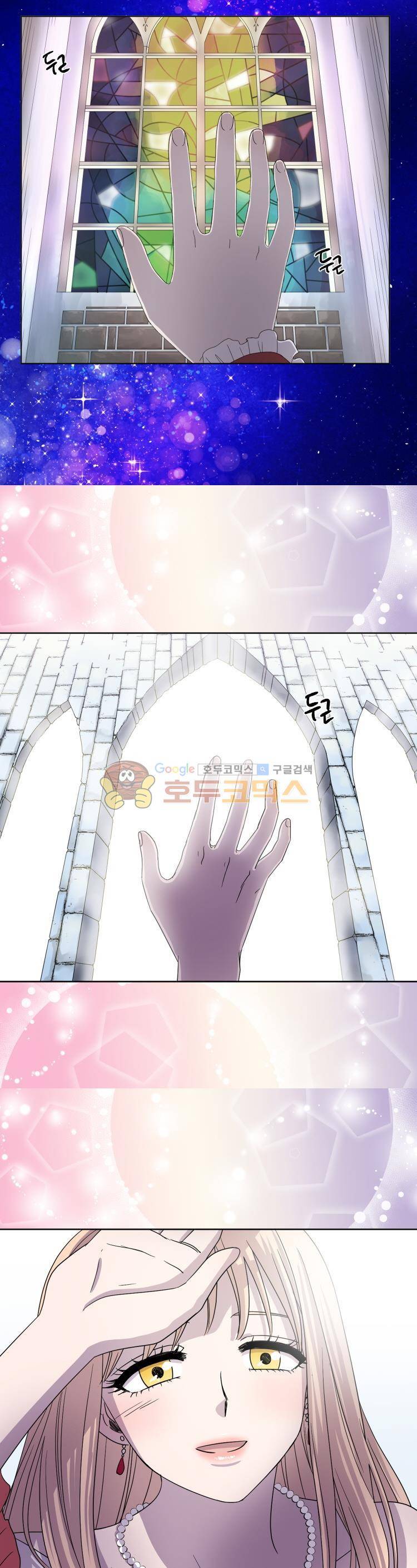 빛과 그림자 83화 13