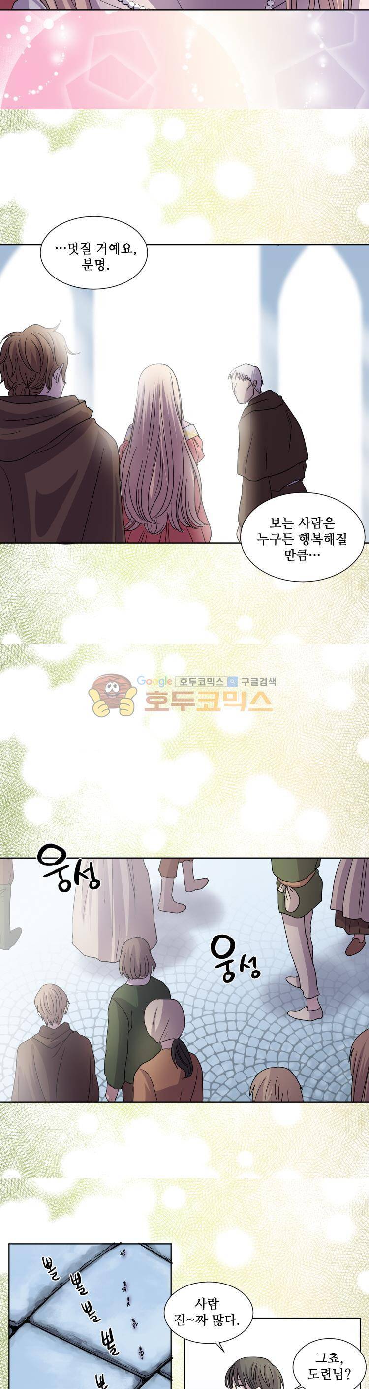 빛과 그림자 83화 14