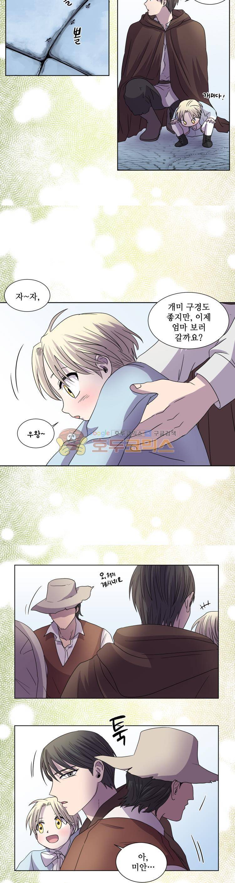 빛과 그림자 83화 15