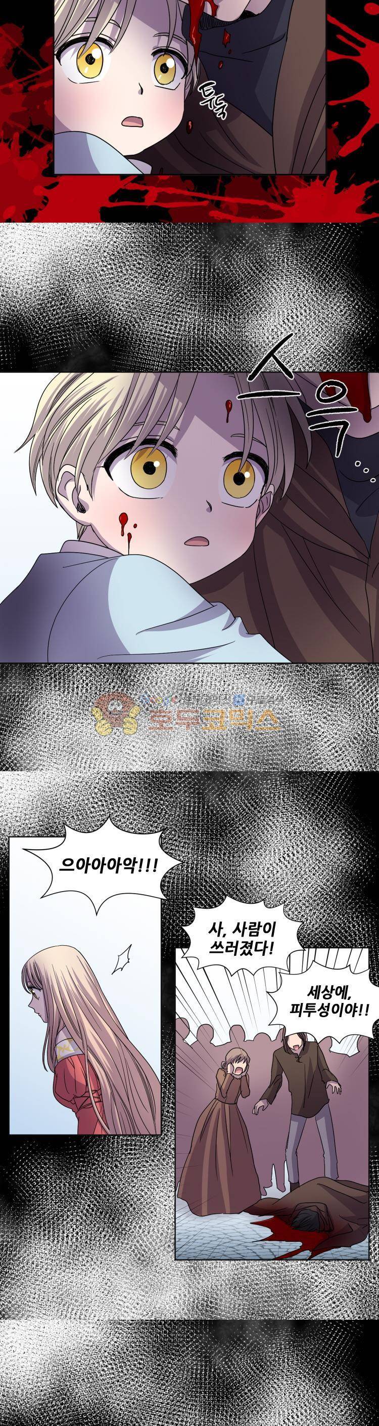 빛과 그림자 83화 17