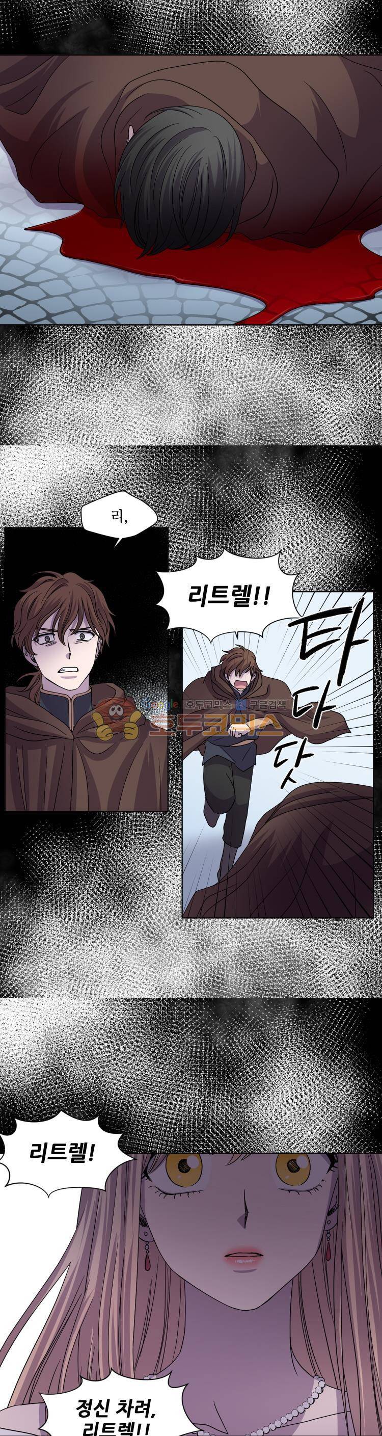 빛과 그림자 83화 18