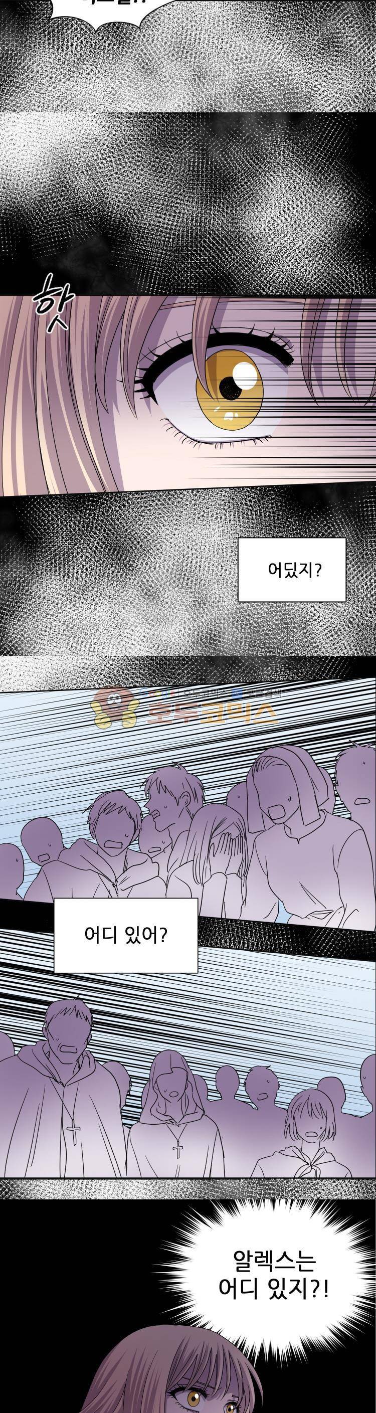 빛과 그림자 83화 19