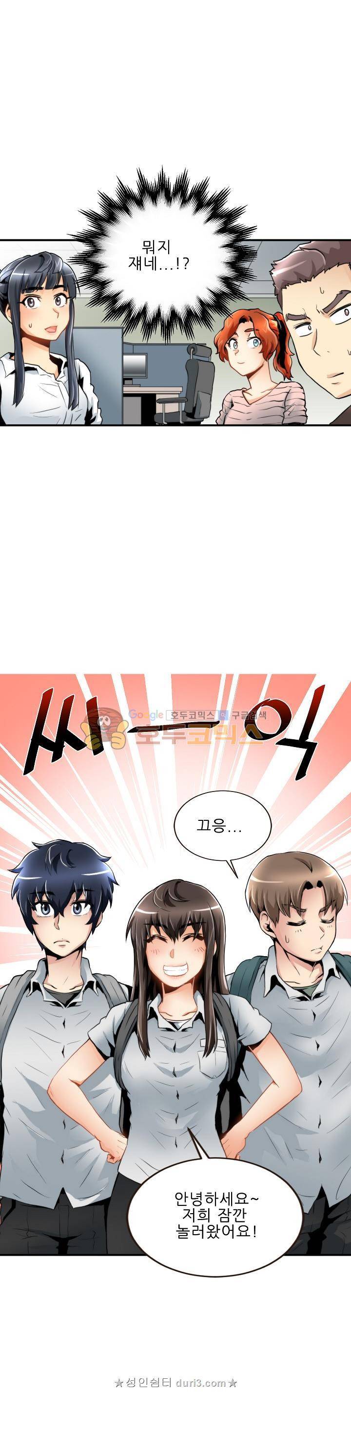 천하제일고수-학교에 가다 57화 1